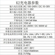 ISDT K2 AC/DC Dual Charger 20A 1S-6S